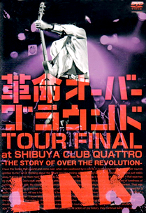 革命オーバーグラウンドTOUR FINAL at SHIBUYA CLUB QUATTRO -THE STORY OF OVER THE REVOLUTION-